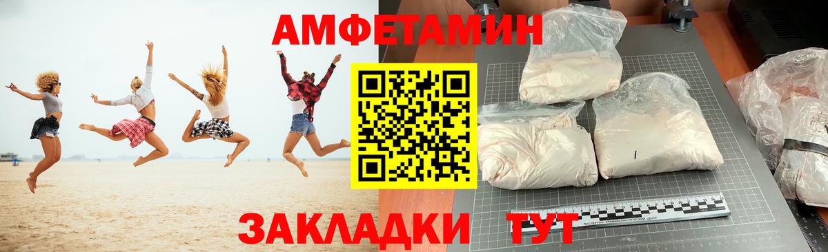 АМФ  Вход с VPN  Королёв  Amphetamine 98% 