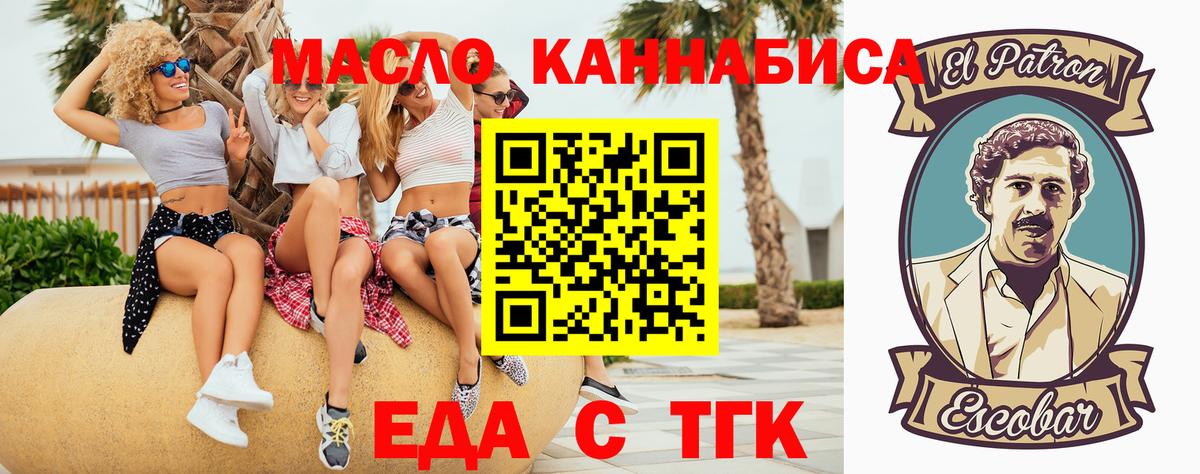 Печенье с ТГК марихуана Королёв
