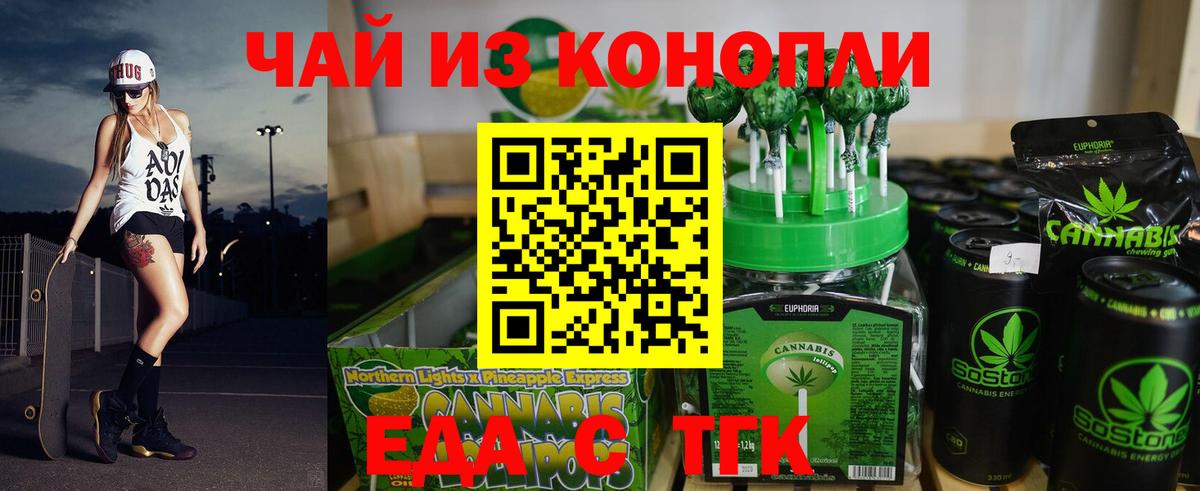 Королёв  Cannafood марихуана  Вход с VPN 