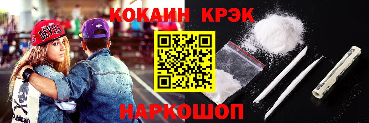 Королёв  Кокаин Перу  Вход с VPN  КОКАИН  Cocaine FishScale 