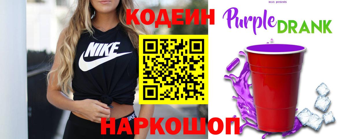 Королёв  Кодеин напиток Lean (лин)  Вход с VPN  Кодеин напиток Lean (лин) 