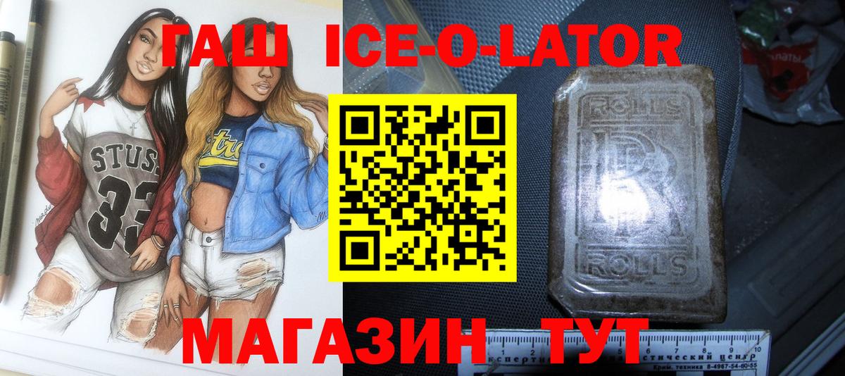 Гашиш гашик  Вход с VPN  Королёв 
