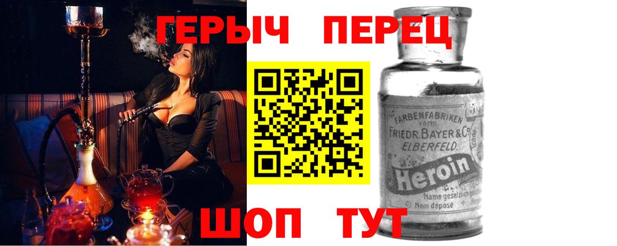 Королёв  ГЕРОИН белый  Вход с VPN 