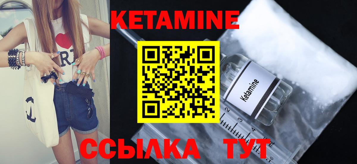 Кетамин ketamine Королёв