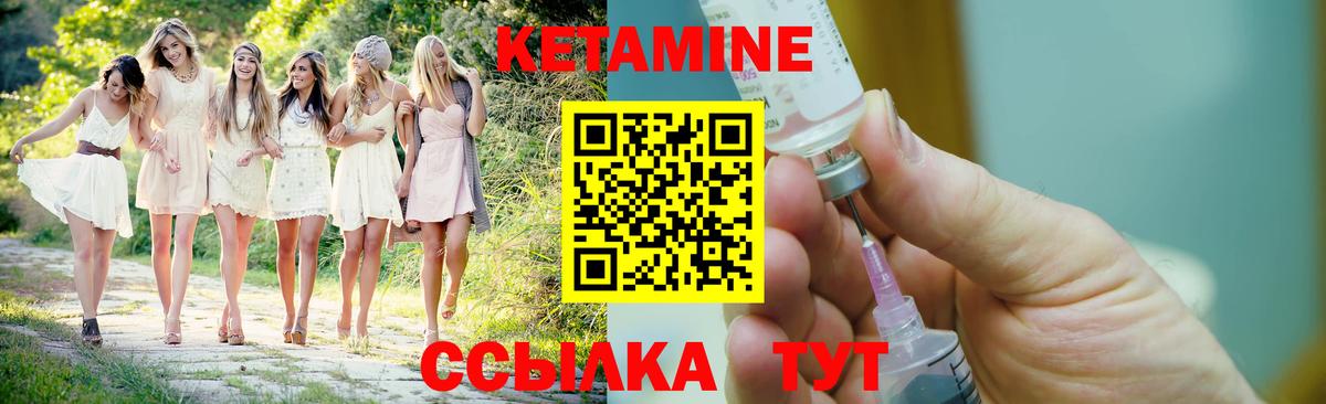 КЕТАМИН ketamine  Кетамин VHQ  KRAKEN ТОР  Королёв  Вход с VPN 