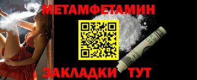 метамфетамин Кингисепп