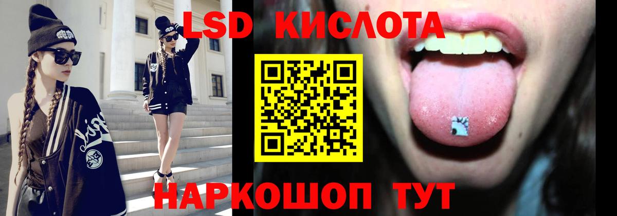 ЛСД экстази кислота Королёв