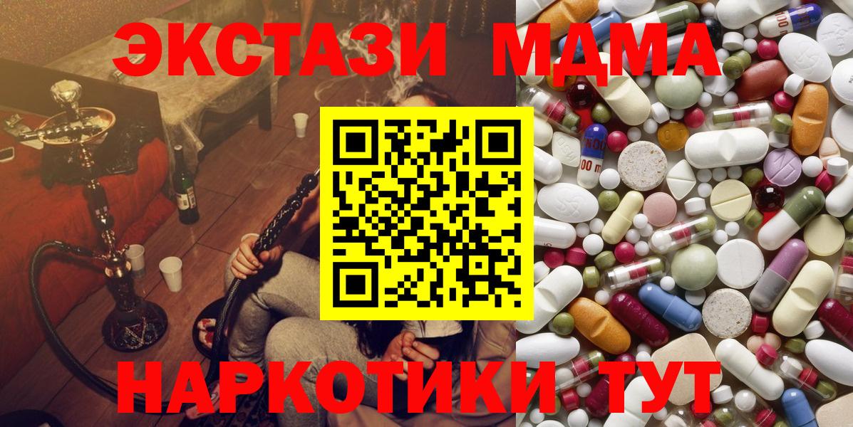 Королёв  МДМА кристаллы  MDMA  Вход с VPN 