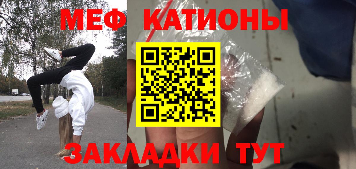 МЕФ мяу мяу  Вход с VPN  даркнет сайт  Мефедрон  Королёв  Меф 4 MMC 