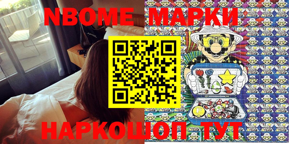 Наркотические марки  Марки N-bome 1,5мг  Вход с VPN  Королёв 